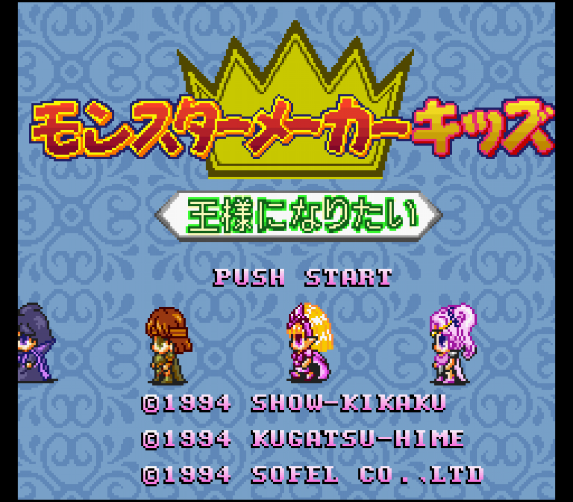 Monster Maker Kids - Ousama ni Naritai